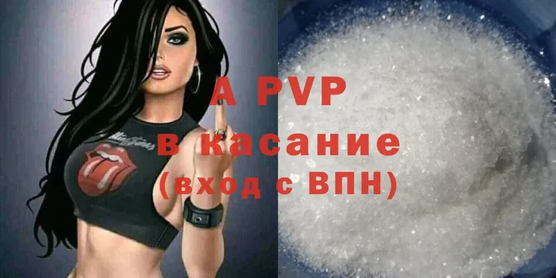 APVP VHQ Боровичи