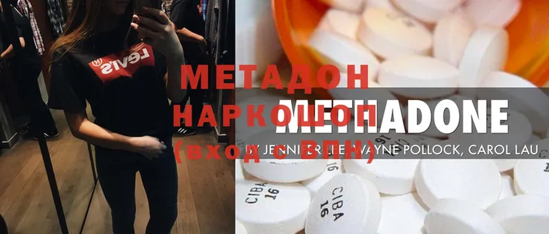 Метадон белоснежный  наркотики  Боровичи 